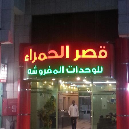 Ewa Residence Al Hamra Al Batha Riyadh Ngoại thất bức ảnh